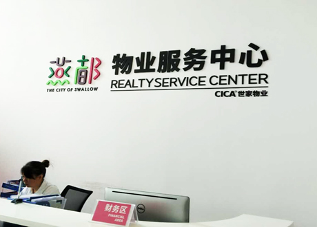 广告招牌字-水晶字
