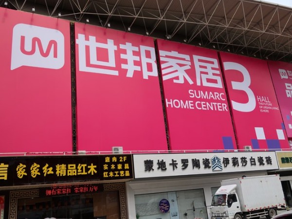 戶外广告