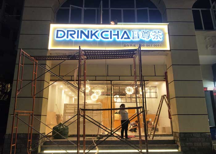 大型戶外广告