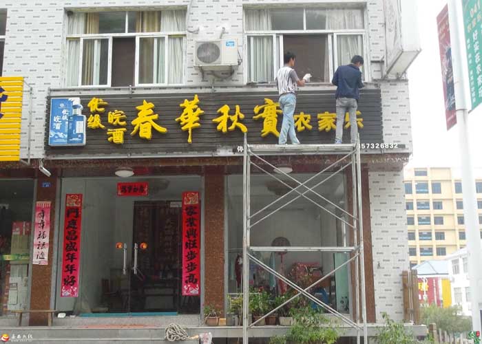 大型戶外广告
