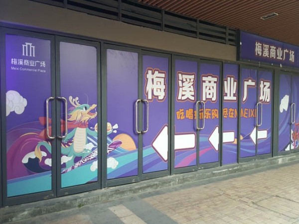 户外写真喷绘贴纸