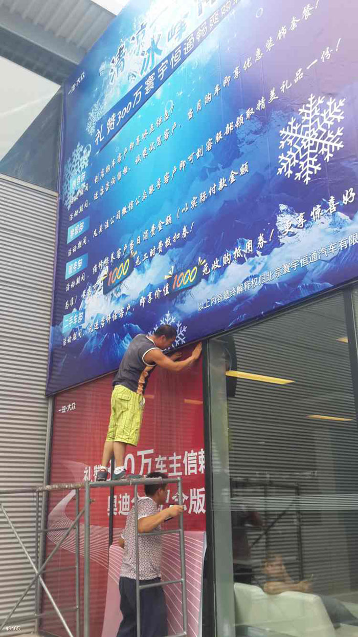 户外广告制作