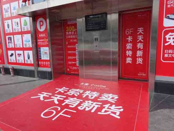 戶外广告