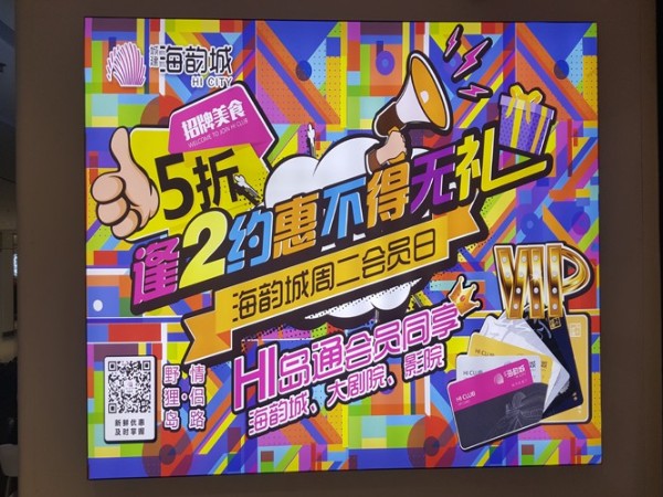 写真喷绘广告
