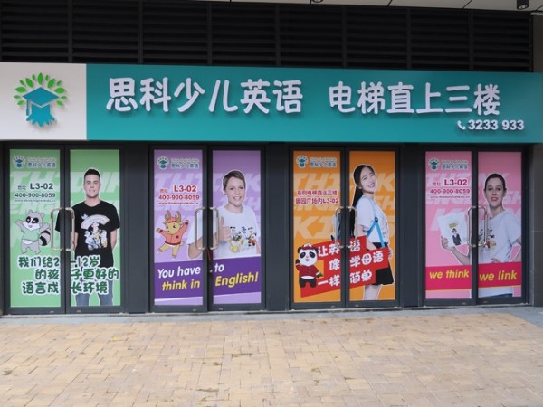 珠海广告招牌