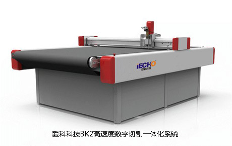 爱科科技BK2高速度数字切割机