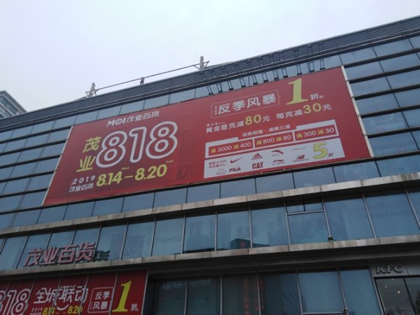 户外喷绘