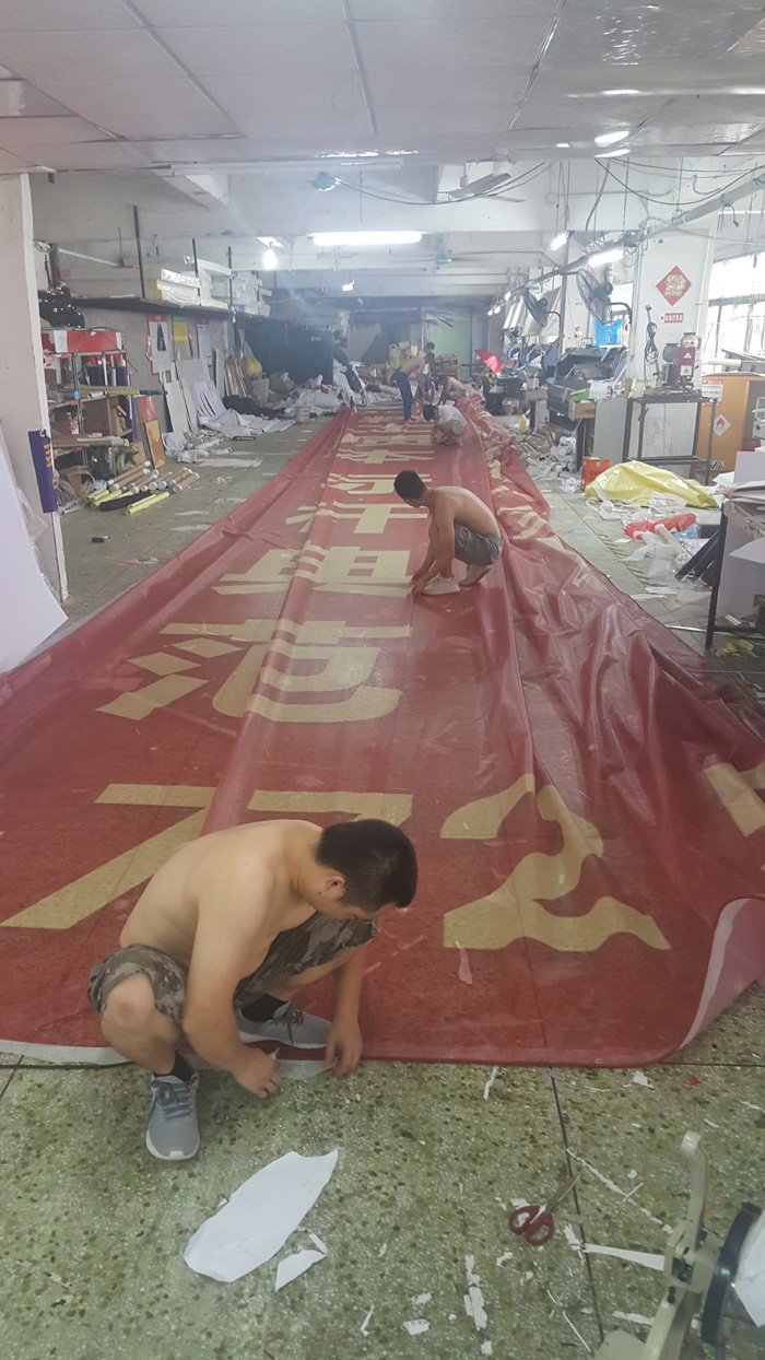 广告喷绘制作