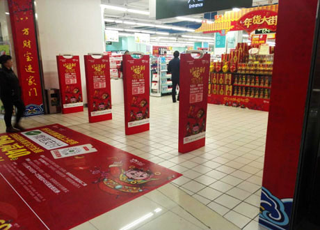 背胶裱板喷绘 - 超市出入口广告